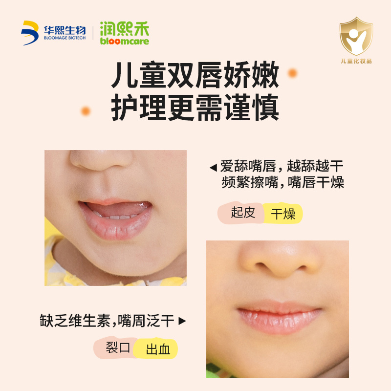 华熙生物儿童产品润熙禾秋冬特护保湿嘟嘟润唇膏4g*2礼盒装