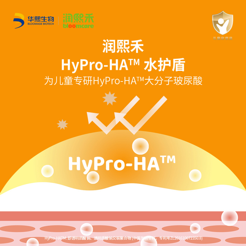 华熙生物儿童品牌润熙禾儿童云朵身体乳修护保湿舒缓润肤乳