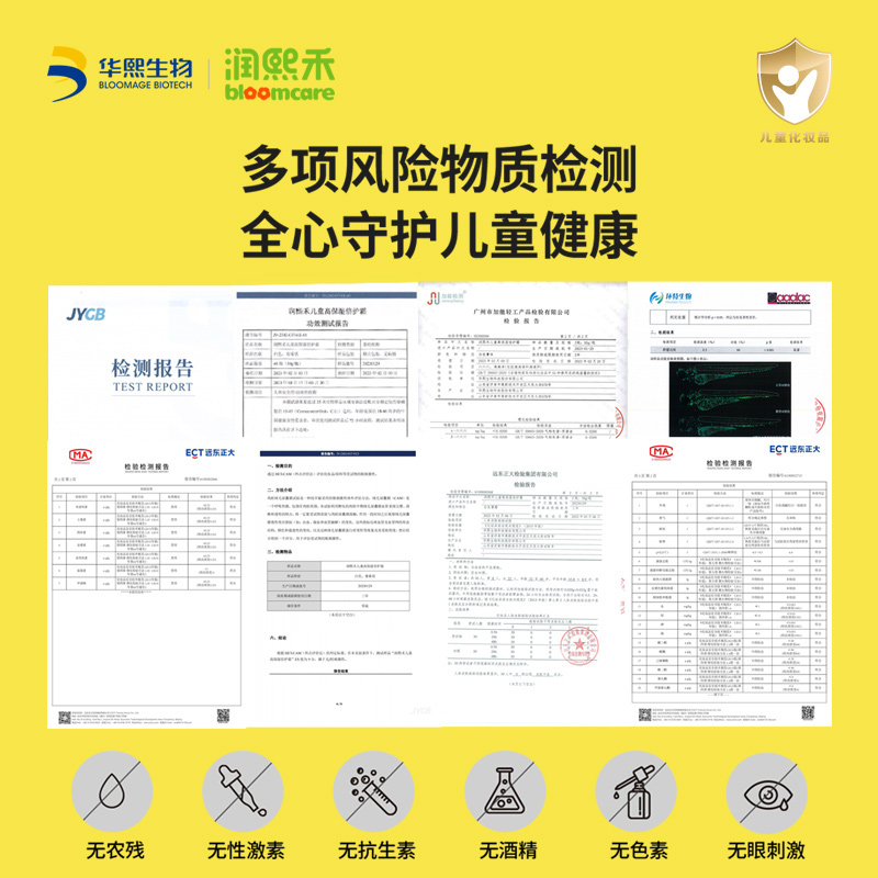 华熙生物儿童产品润熙禾儿童高保湿倍护霜面霜秋冬护肤45g3岁+