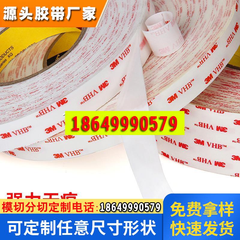 3M4920 VHB泡棉双面胶 原装正品防水耐高温胶带 - 图1