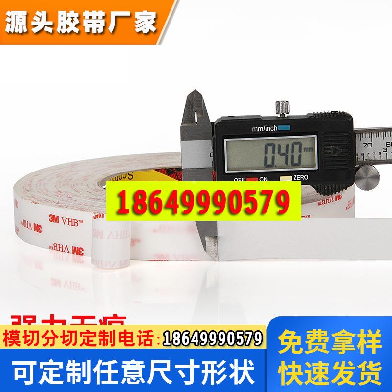 3M4920 VHB泡棉双面胶 原装正品防水耐高温胶带 - 图0