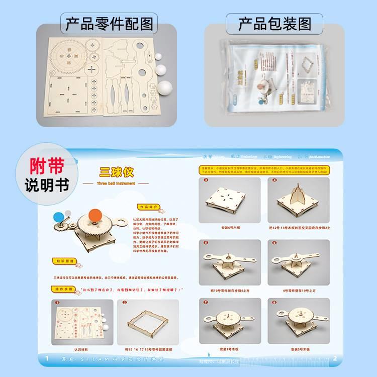 包邮 拼装diy太阳系星球仪太空仪天体模型中小学生科技小制作模型 - 图0