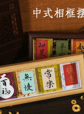 迷你硬卡书法摆件宣纸相框桌面装饰相框台画摆台文创国风相框P-23