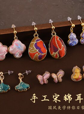 DIY手工宋锦耳饰耳坠材料包底胚小礼品耳环925银针中式沙龙活P-36