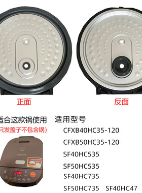适合苏电饭煲配件泊尔内