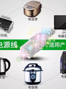 电锅电炒压力源线三孔饭