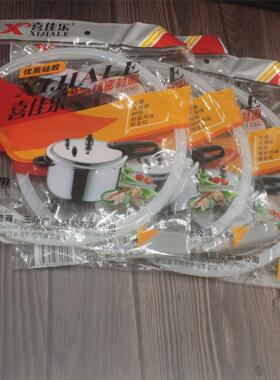 铝合金高压锅通用密封圈