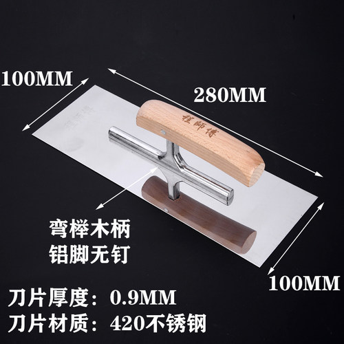 不锈钢抹泥刀批腻子抹子批墙抹灰刀刮刀水泥砂浆收光刀铲灰抹灰泥 - 图0