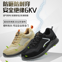 Labor Shoes Safety Shoes Mens Breathable Working Shoes Light Anti-Piercing Anti-Piercing Insulation Electrics Shoes