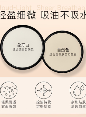 古娜姿雾感磨皮定妆粉饼