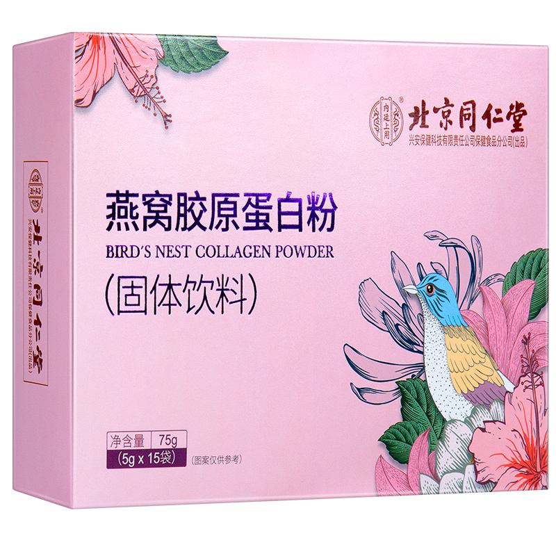 阿里健康大药房北京同仁堂燕窝胶原蛋白肽液态饮正品肽片口服液精华粉小分子肽片3