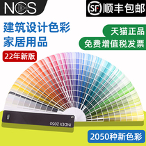 2022 new version 2050 colour Sweden NCS colour card NCS INDEX sector colour design tool international standard colour card paint paint plastic building design colour card A -
