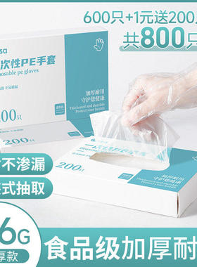 一次性手套食品级专用PE塑料商用