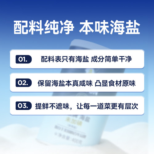 MORTON莫顿海盐1罐400g无碘未加碘无抗结剂家用烘焙烧烤食用盐 - 图3
