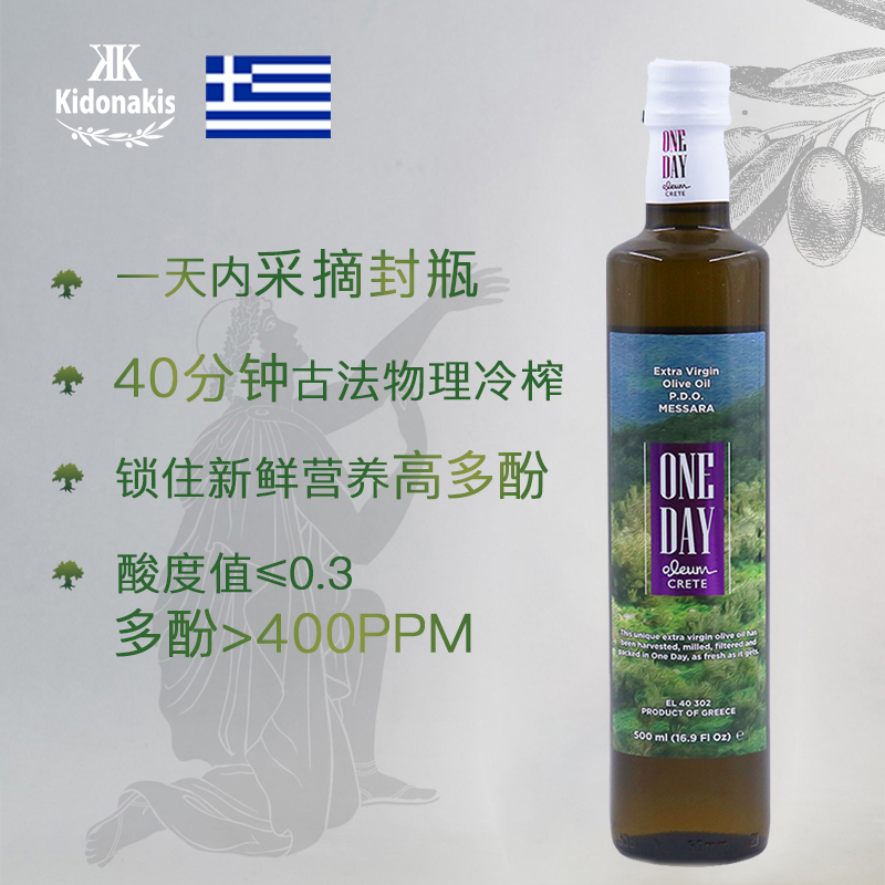 希腊进口一日初级冷榨pdo特级初榨橄榄油护肤天然高多酚oliveoil - 图1