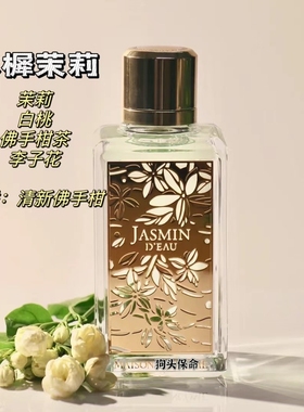 分装小样和风茉莉殿堂香水试香