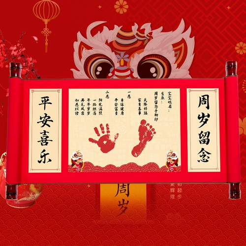 Годовой рука, печать, печать, ребенок отмечает годовой и один -лечебно -коричневая покраска для новорожденных полной луны. Прокрутка 100 дней Церемония 100 дней