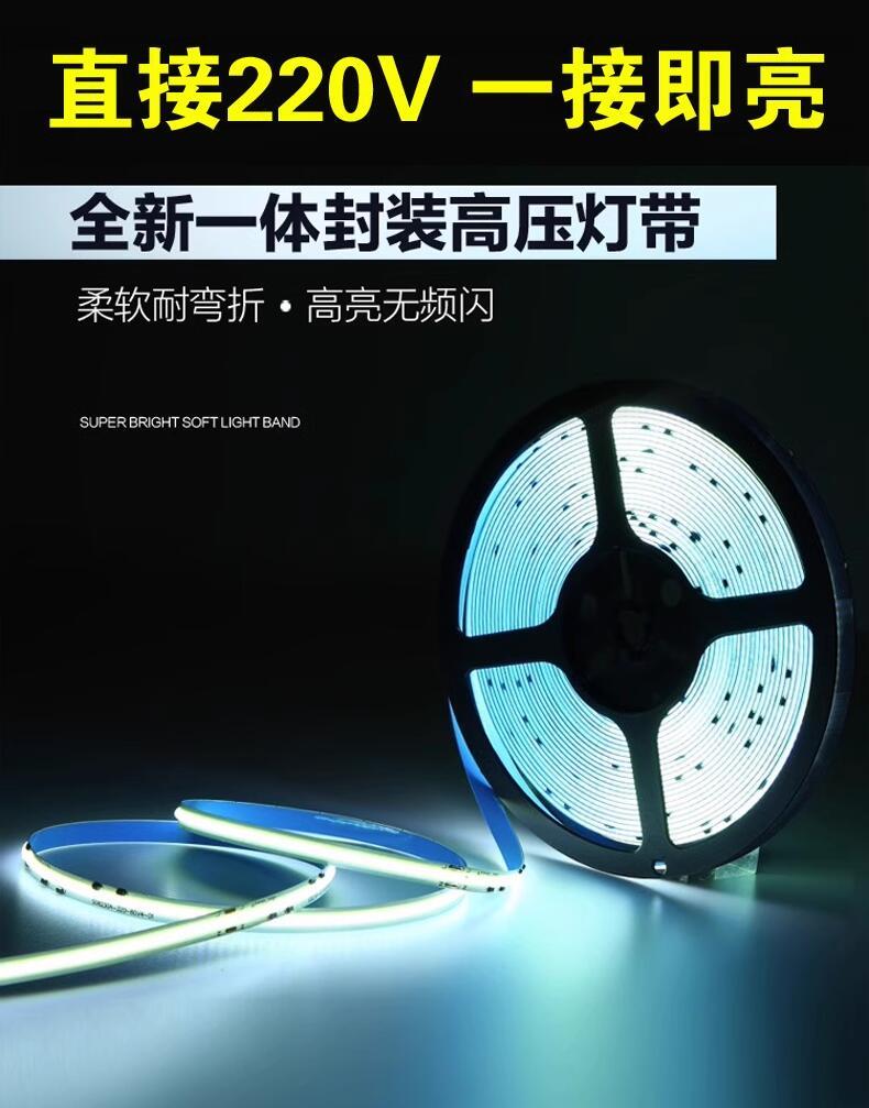 220V免驱动线性灯超亮自粘COB灯带客厅吊顶软灯条家装铝槽线形灯 - 图0