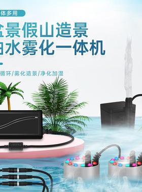 小型假山流水盆景水泵雾化All循环造雾器茶盘鱼缸造景喷雾专用