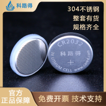 CR2032 button buckle type battery case 2025 positive negative shell shrapnel spacer 2016 buckle electric shell 304 stainless steel