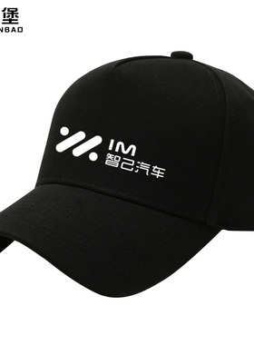 智己汽车新能源定制员工4S店