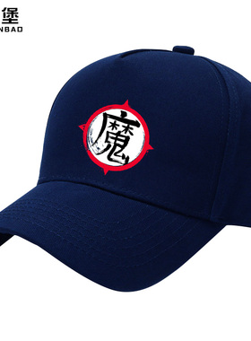 七龙珠动漫魔标志日系漫棒球帽