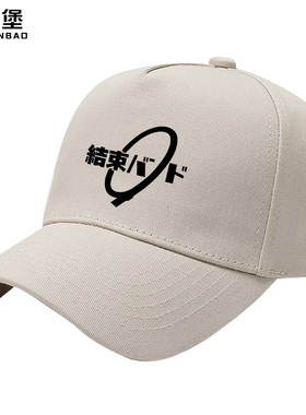 孤独摇滚第二季乐队同款棒球帽