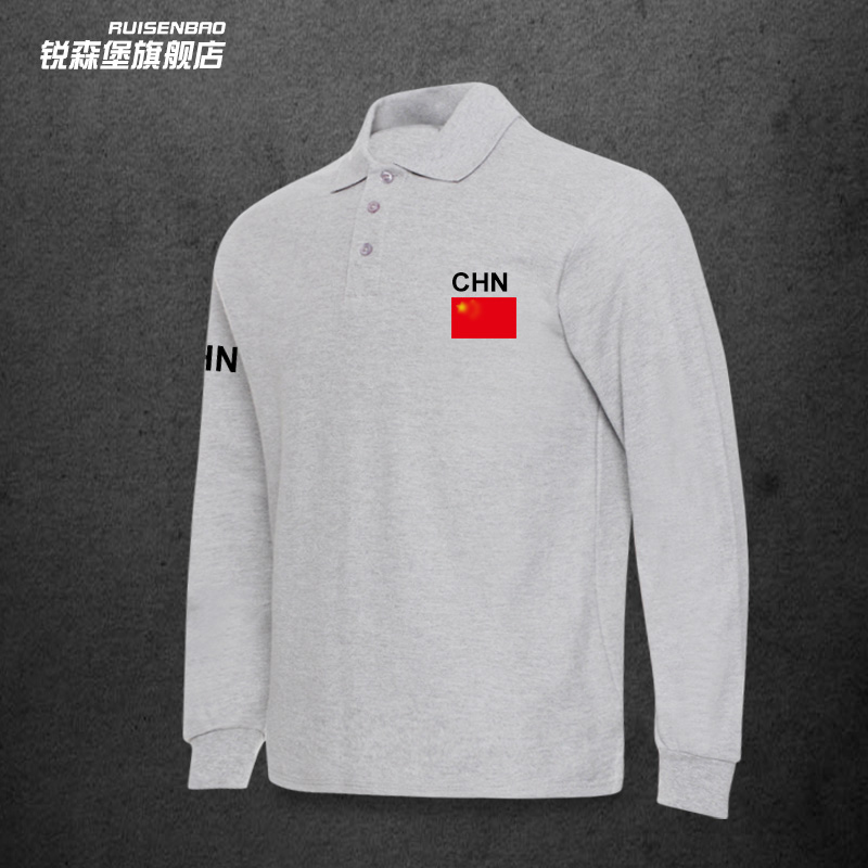 中国China国家队服男装运动翻领Polo春秋针织衫长袖t恤足球训练服