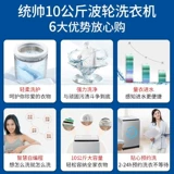 Haier производил командир стиральную машину 10/8 кг домохозяйства с большим элюированием.