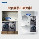 Haier Heame TheT Pump Machine Home 10 кг бактериальная клеща Новая полная автоматическая сушка барабана 176 Официальный флагман