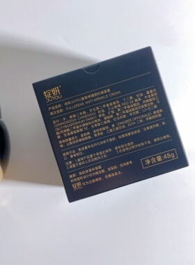 绽妍富勒烯抗皱面霜正品源码