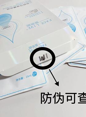 斐思妮二裂酵母冰膜晒后修护正品