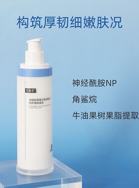 2.0新版可复美胶原乳液重组蛋白肌御赋活修护精粹凝乳舒缓正品