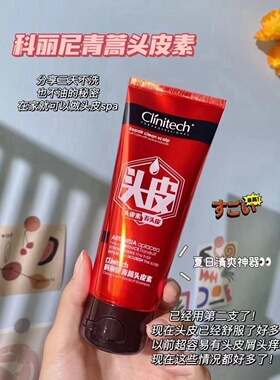 正品好价！科丽尼头皮素拿捏油头