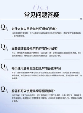 博乐达水杨酸调理面膜2%源码正品