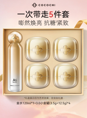 cocochi抗糖修护精粹水补水保湿