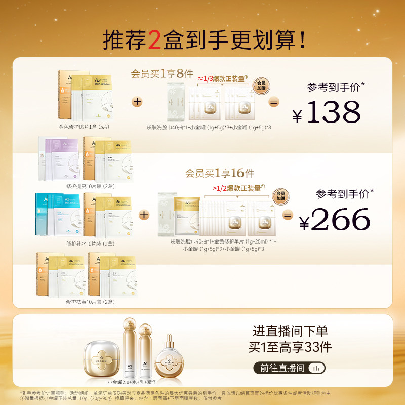 【立即下单】cocochi日本ag面膜贴片 cocochicosme贴片面膜