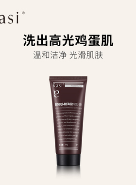 Rasi海盐磨砂膏去角质