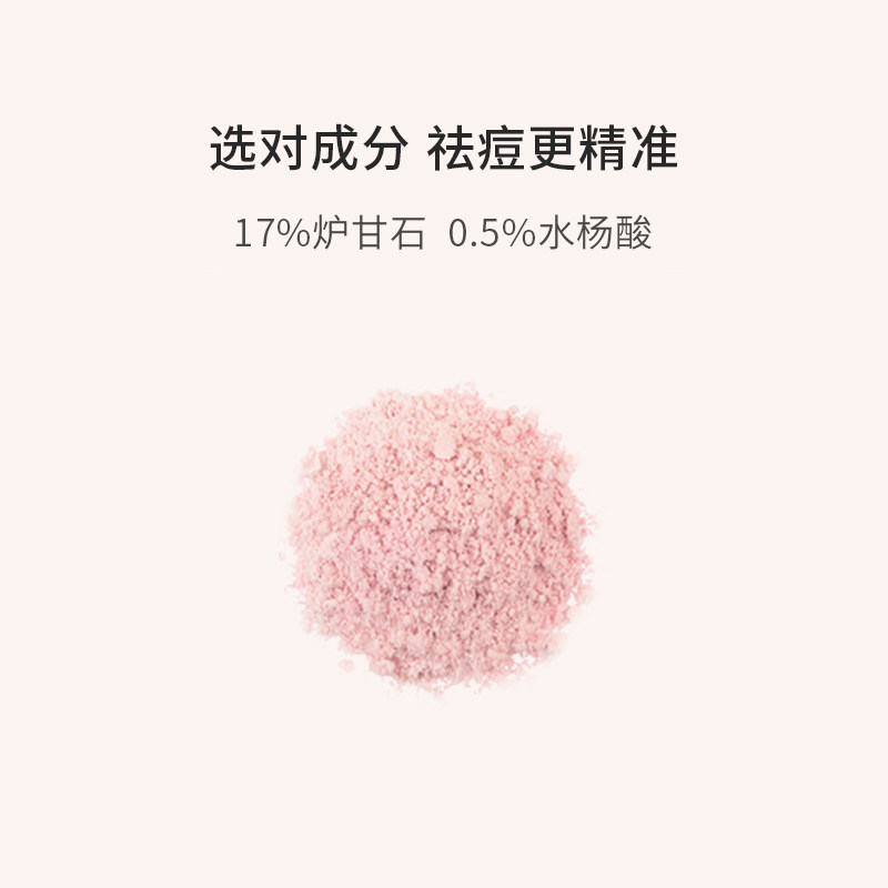 rasi祛痘小粉水闭口粉刺疏通精华液 Rasi液态精华