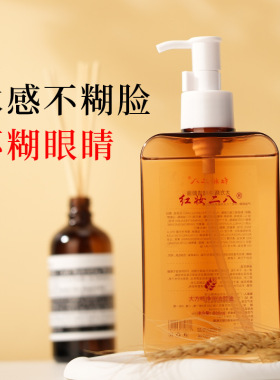 红妆二八水感净润温和卸妆油