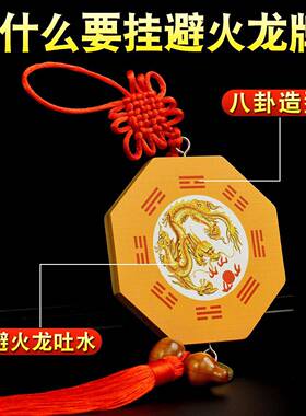 避火龙牌厨房在西北正北档厨房对厕所家用壁火龙辟挂摆件装饰品