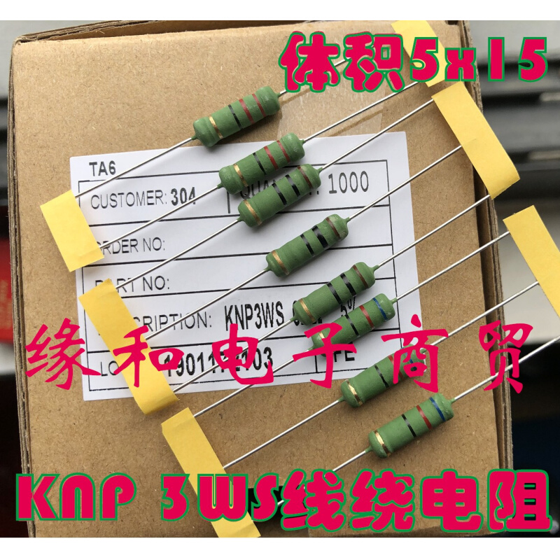 KNP 3WS线绕电阻3W 10R 12R 15R 18R F20R 22R 24欧 27R (整盒1千 - 图1