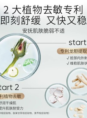 安牧牡丹积雪草舒缓面膜