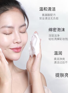 安牧丹美白洗面奶清洁肌肤