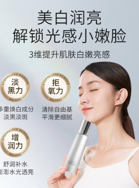 安牧丹牡茶白臻效美白淡斑精华水清爽净透细腻化妆官方正品两瓶装