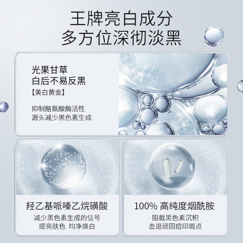  安牧丹液态精华