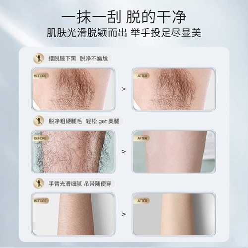 安牧丹脱毛膏女腋下温和有效四肢腋下净爽肤脱体毛Amtn官方旗舰店 - 图0