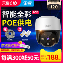 Great Chinese Music Orange Monitor 360 Degrees Panoramic Photography Poe Home Mobile Phone Remote Full-Outdoor Waterproof Camera
