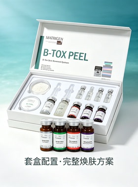 韩国海藻矽针微针焕肤套装