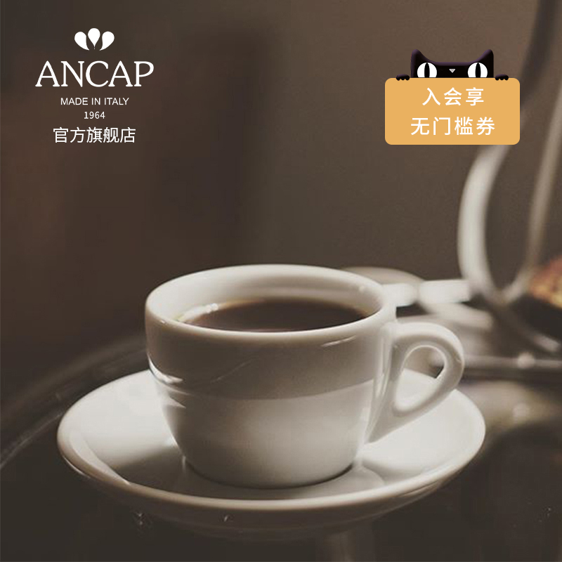 【维罗纳】ANCAP白杯意大利陶瓷高颜值进口咖啡杯轻奢意式浓缩杯 - 图3